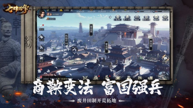 七雄纷争君临天下手游官方最新版 v0.9.2 screenshot 1