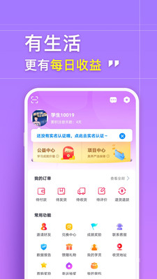 美养安卓版app