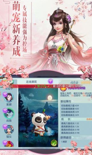 侠义九州我要成仙手游安卓官方版