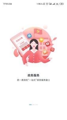 益办事app手机版