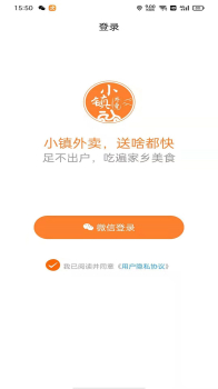 小镇外卖软件app v1.0.0 screenshot 3