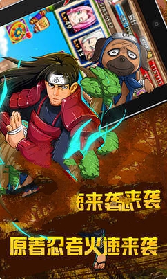 火影忍者六道鸣人手游正式版
