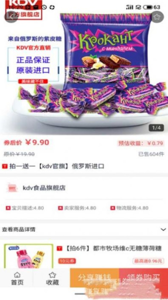 U选联盟手机版app