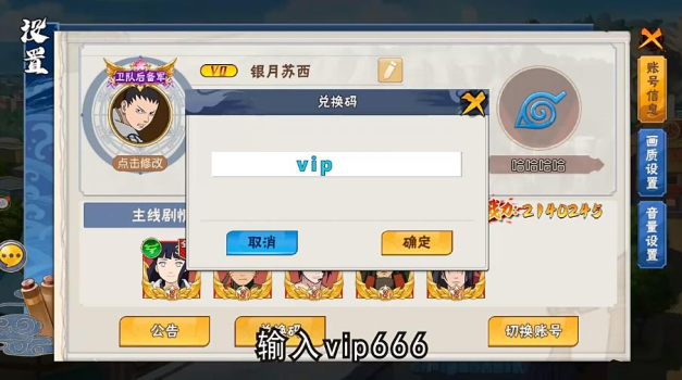 六道疾风传手游官方版下载 v1.0 screenshot 2