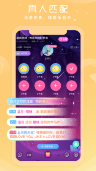 柚子语音app安卓版 v1.0.0 screenshot 2