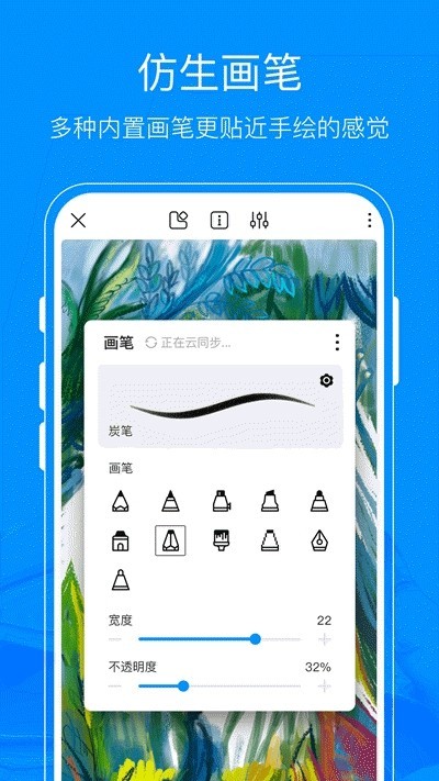 熊猫绘画笔刷2023最新app官方版