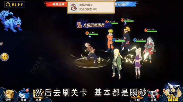 六道疾风传手游官方版下载 v1.0 screenshot 4