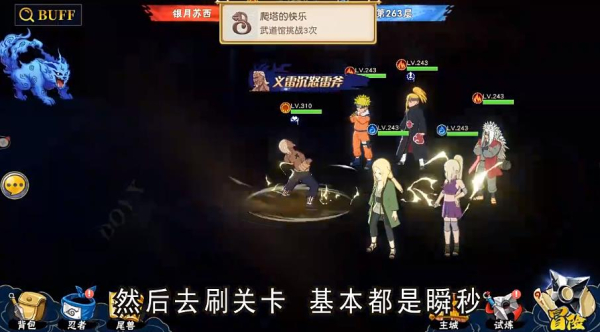 六道疾风传手游官方版下载