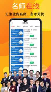 宜乐通教育app软件 v1.0.6 screenshot 2