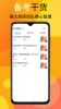 宜乐通教育app软件 v1.0.6 screenshot 3