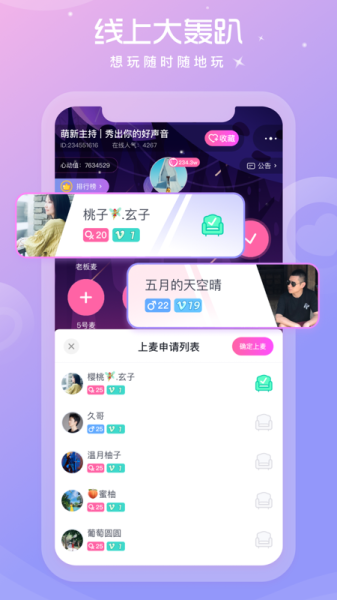 柚子语音app安卓版