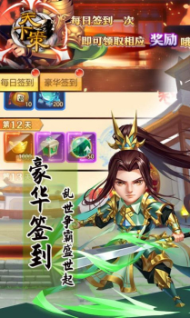 天下策三国群英手游官方安卓版 v1.0 screenshot 2