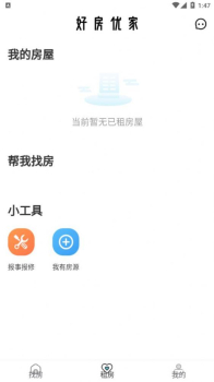 好房优家安卓版app v1.0.3 screenshot 2