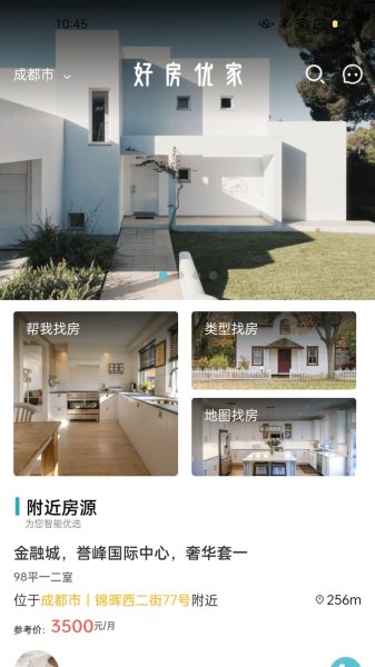 好房优家安卓版app