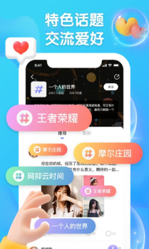 扩列派对app软件 v1.2.5 screenshot 3