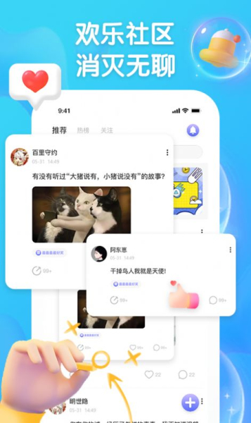 扩列派对app软件