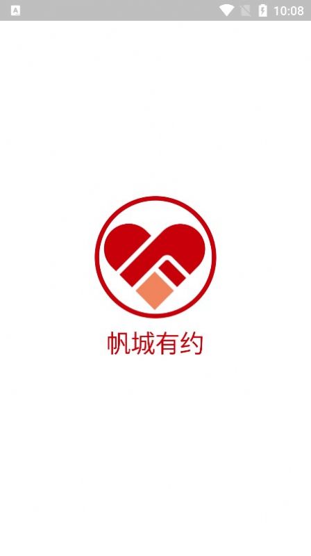 帆城有约安卓版app