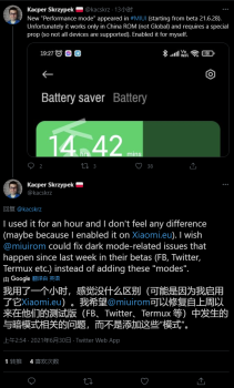 小米MIUI12.5 21.6.28稳定版更新 screenshot 1