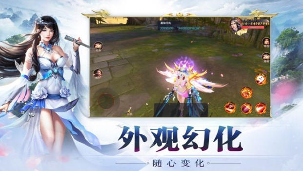 七情问道手游官方版 v2.049.0114 screenshot 3