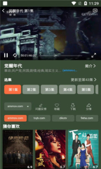 小蓝影视app官方版 v3.0.8 screenshot 2