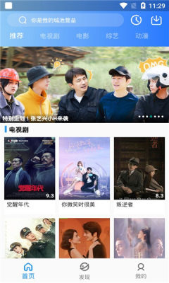 小蓝影视app官方版