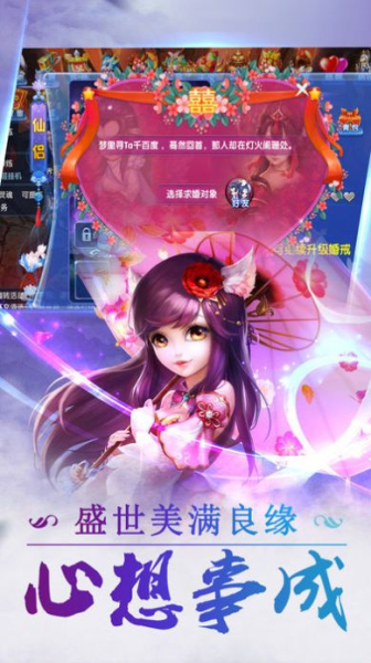 创世问道游戏官方正版