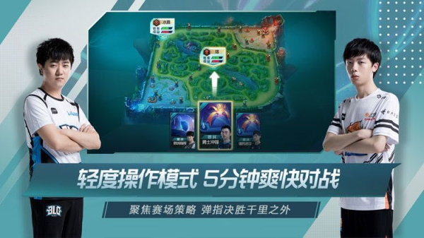 英雄联盟电竞经理游戏官方苹果版
