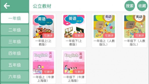 启森教育官方版app