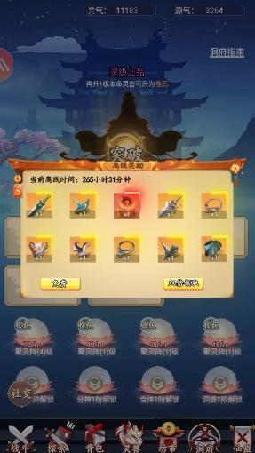 凡人玄途手游安卓官方版