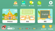 启森教育官方版app v4.11.0 screenshot 2