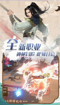 灵域修仙之神创万界手游安卓官方版 v1.0 screenshot 2