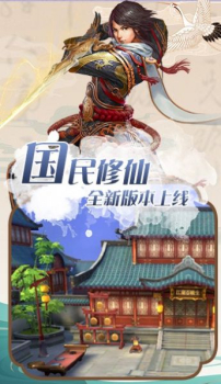 灵域修仙之神创万界手游安卓官方版 v1.0 screenshot 1
