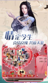 灵域修仙之神创万界手游安卓官方版 v1.0 screenshot 4
