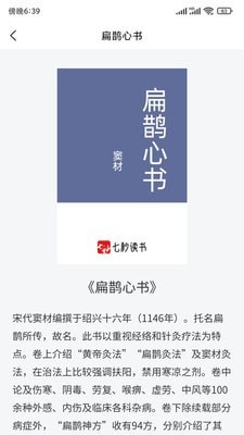 七秒读书app手机版