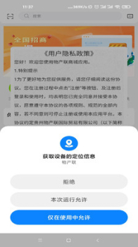 物产联安卓版app v1.0.1 screenshot 2