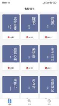 七秒读书app手机版 v1.3.1 screenshot 1