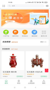 物产联安卓版app v1.0.1 screenshot 1