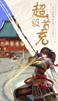 灵域修仙之瀚海之剑手游安卓官方版 v1.0 screenshot 1