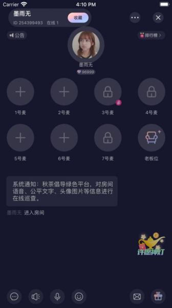 秋茶语音app官方版