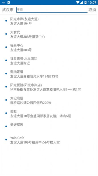 好久来出行最新版app