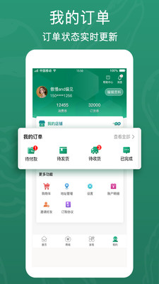 西域盛鑫app正式版