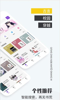 爱尚免费小说最新版app v2.2.2 screenshot 2