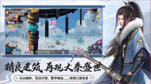 灵域修仙之剑法世界手游安卓版下载 v1.0 screenshot 3