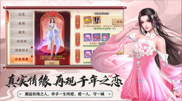 灵域修仙之剑法世界手游安卓版下载