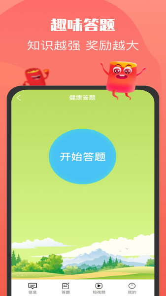 全城红包群app最新红包版