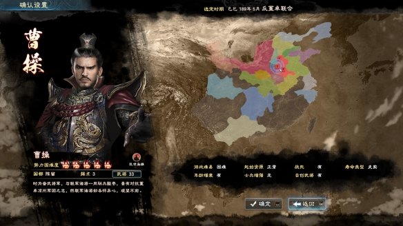 三国群英传81.3.2更新版本官方手机版 screenshot 3