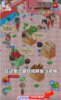 开心水果店游戏红包版下载 v1.0.1 screenshot 1