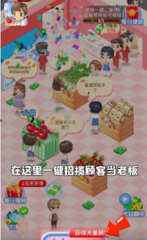 开心水果店游戏红包版下载 v1.0.1 screenshot 2