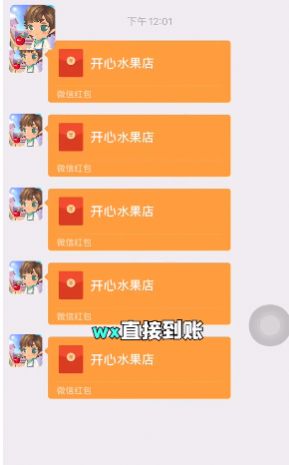 开心水果店游戏红包版下载