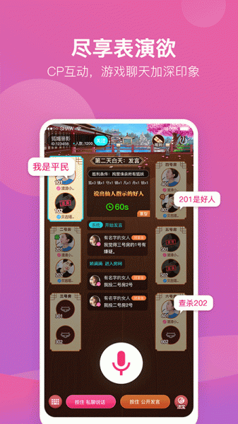 游缘社交app安卓版